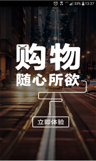 享樂(lè)購(gòu)app