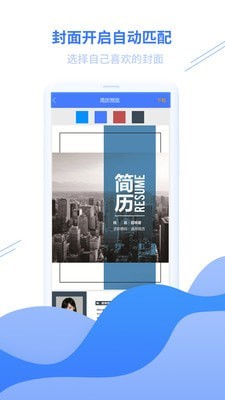 個(gè)人簡(jiǎn)歷模板
