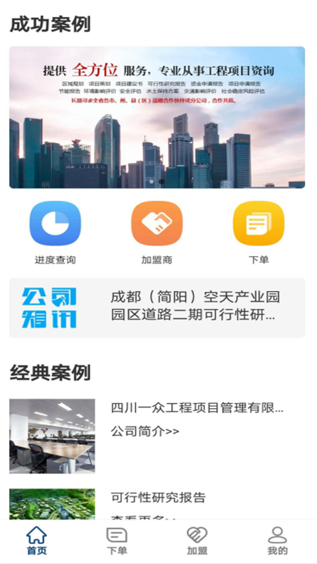 一眾咨詢
