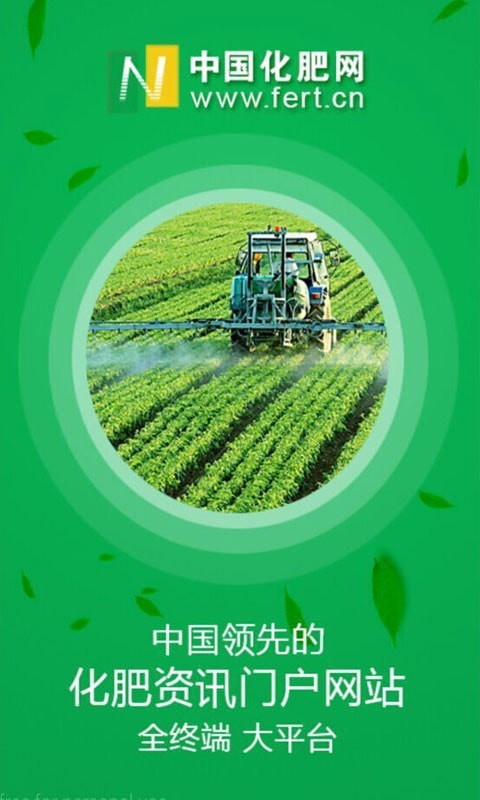中國化肥網(wǎng)