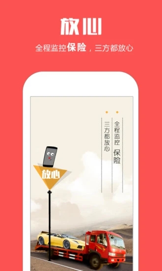 平板車(chē)(道路救援)