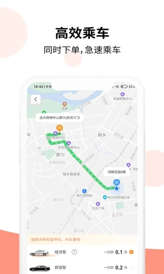 樂(lè)拼用車(chē)