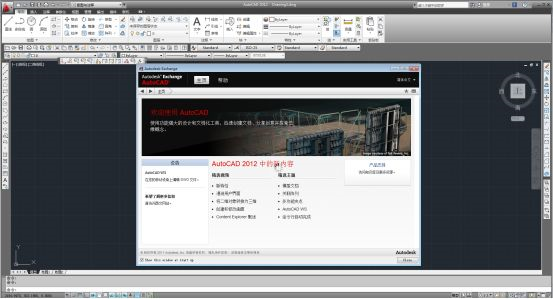 AutoCAD2012(64/32位)(含注冊(cè)機(jī))