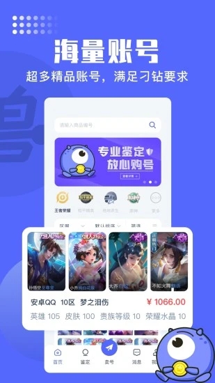 氪金獸(游戲交易平臺)