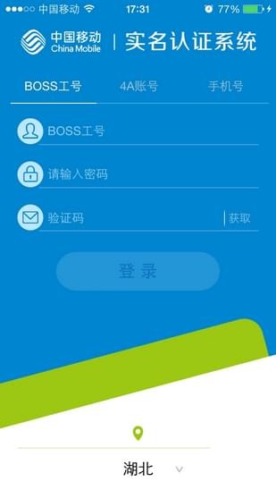 10085實(shí)名認(rèn)證