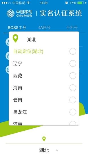 10085實(shí)名認(rèn)證系統(tǒng)下載