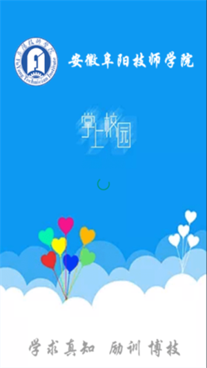 安徽阜陽(yáng)技師學(xué)院