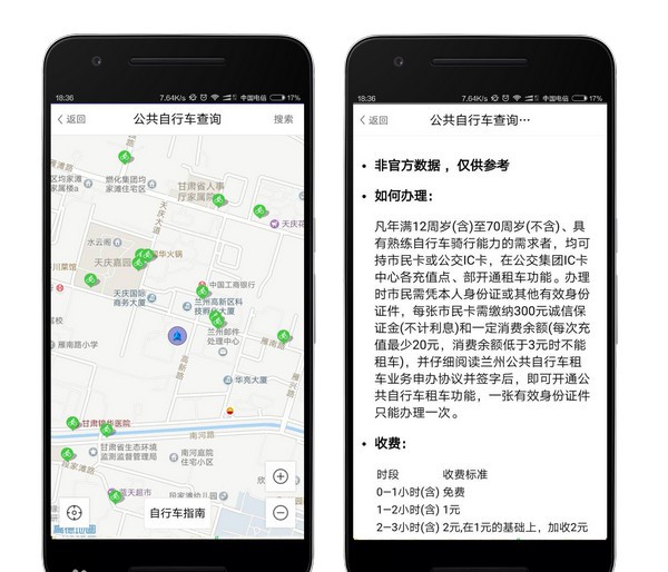 甘肅愛城市手機(jī)版下載