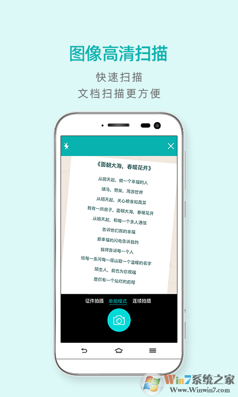 掃描王手機版