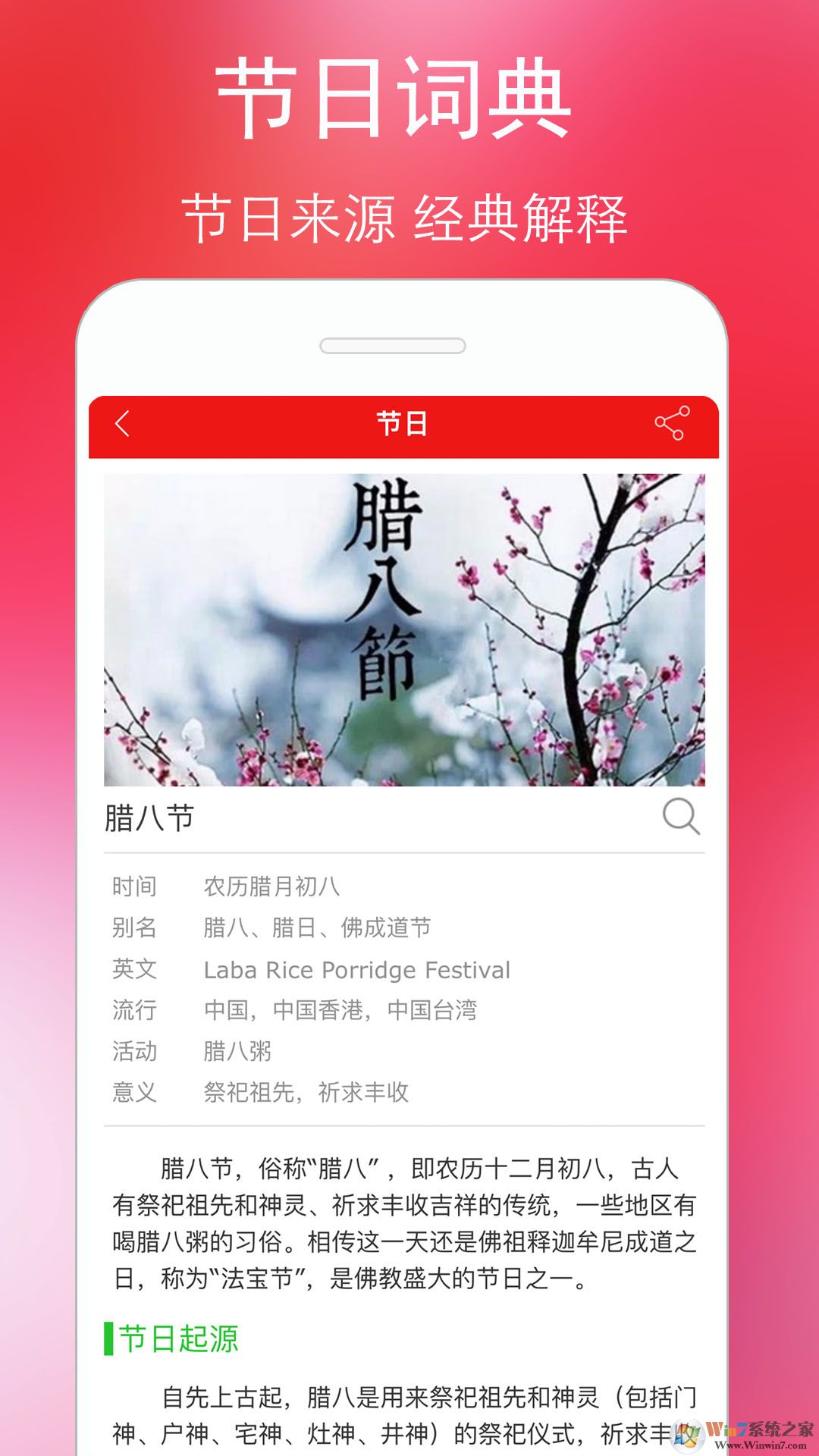 萬(wàn)年歷黃歷APP下載