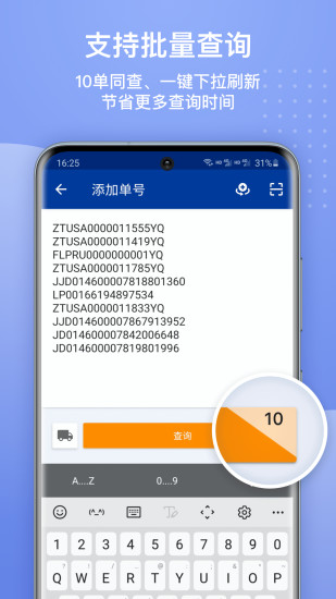 17TRACK全球物流查詢