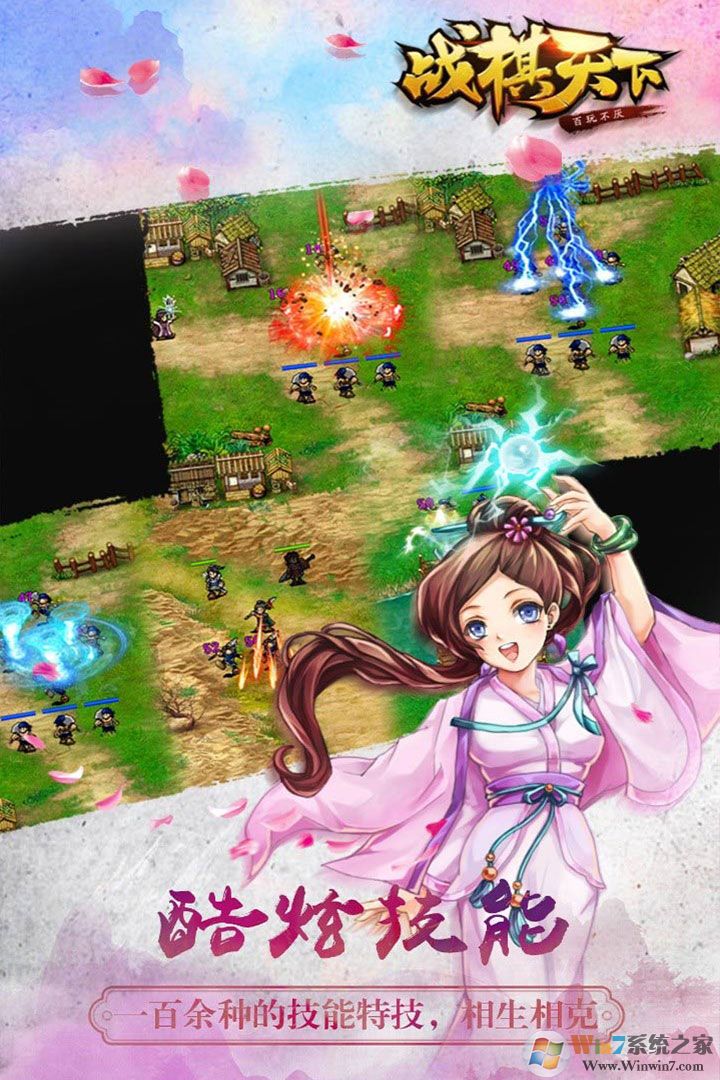 戰(zhàn)棋天下2022安卓版