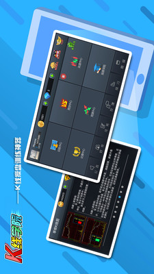 K線學院(模擬炒股軟件)