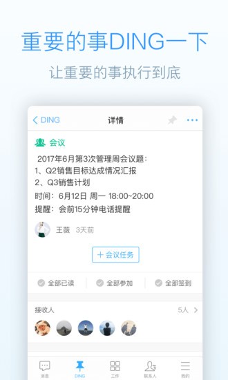 簡道云APP
