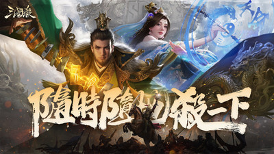 三國殺手機版