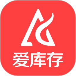 愛(ài)庫(kù)存平臺(tái)