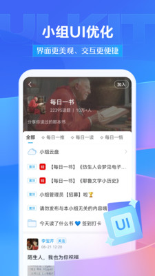 學習通官方版