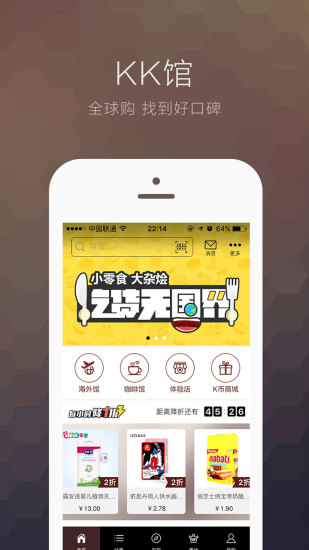 KK館(海淘購(gòu)物)