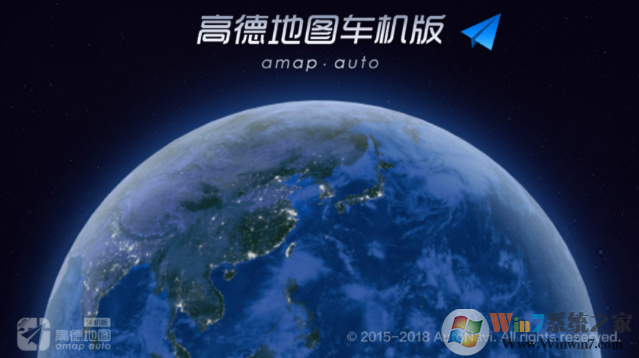 高德地圖Auto車(chē)機(jī)版