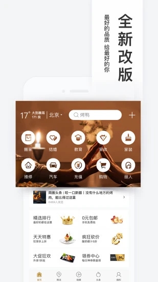 百度糯米(團(tuán)購神器)