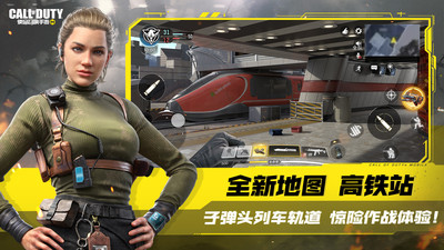 使命召喚手游(附兌換碼)