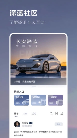 長(zhǎng)安深藍(lán)APP下載