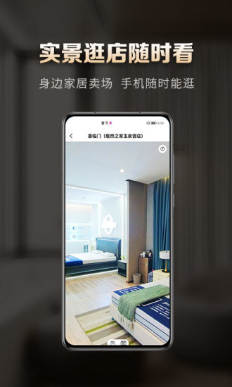 洞窩家裝平臺