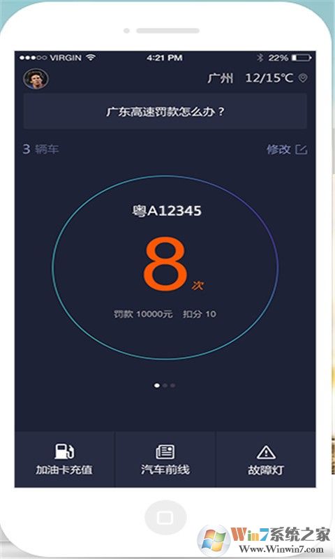掌付通查違章