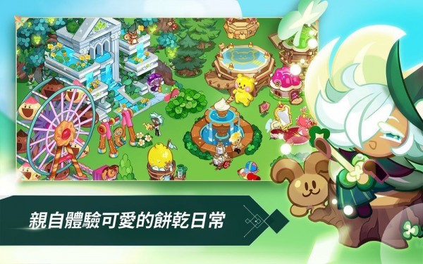 姜餅人王國(guó)下載