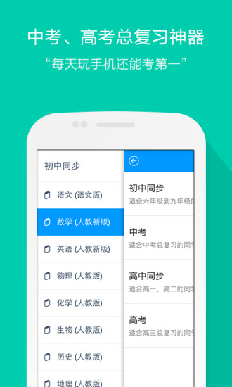 猿題庫電腦版官方下載