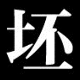 坯子庫(kù)管理器