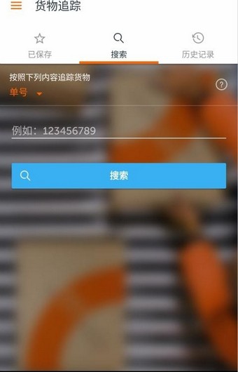 tnt國(guó)際快遞