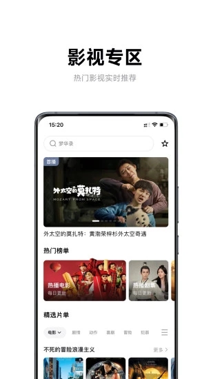 極米投影儀APP