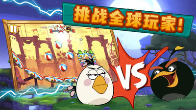 憤怒的小鳥(niǎo)2官方版