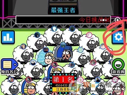 羊了個羊刷次數