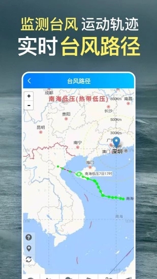 天氣預(yù)報(bào)APP純凈版