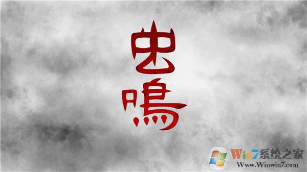 蟲鳴手機(jī)版