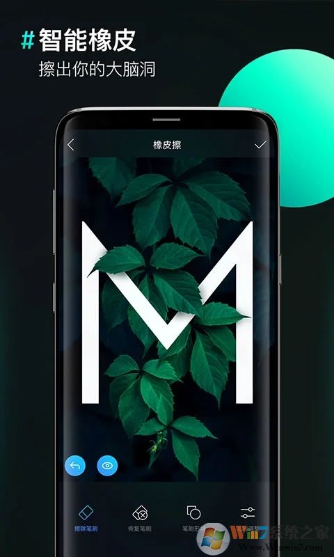 手機圖片合成器