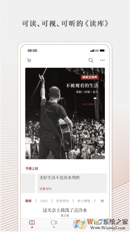 讀庫閱讀軟件