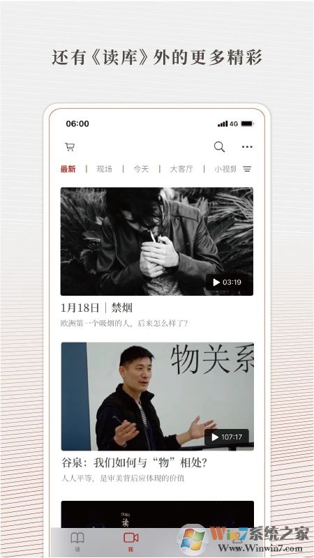 讀庫閱讀軟件