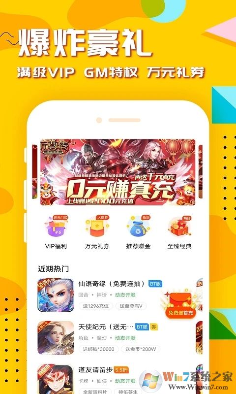 萬(wàn)能游戲盒手機(jī)版