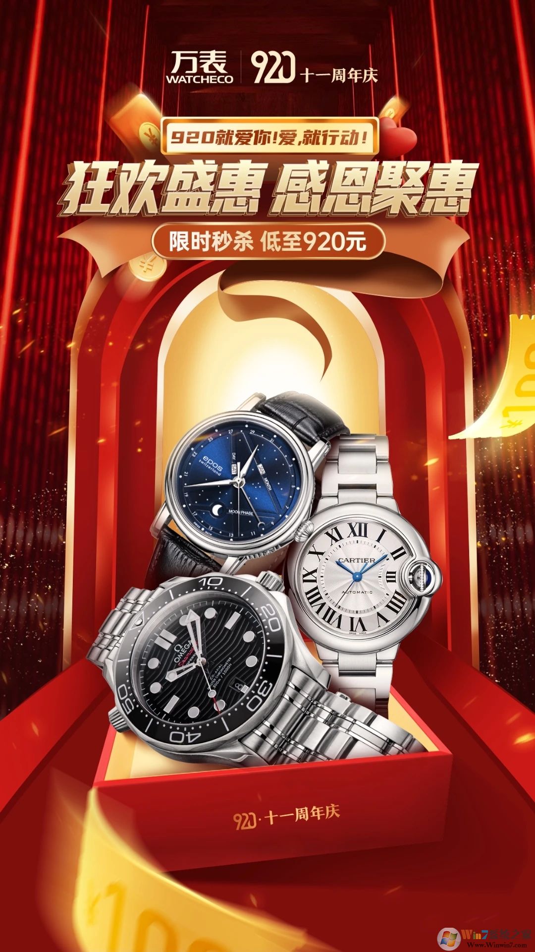 萬表全球名表平臺(tái)