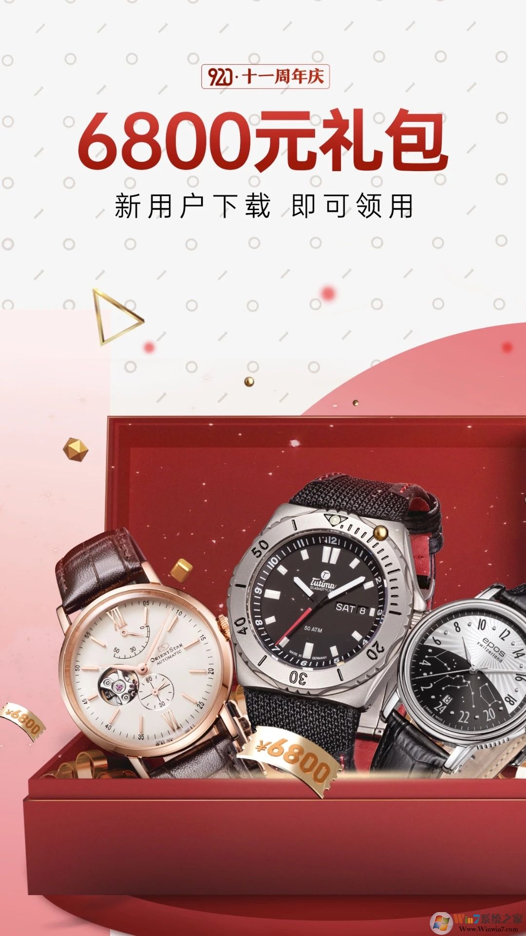 萬表全球名表平臺(tái)