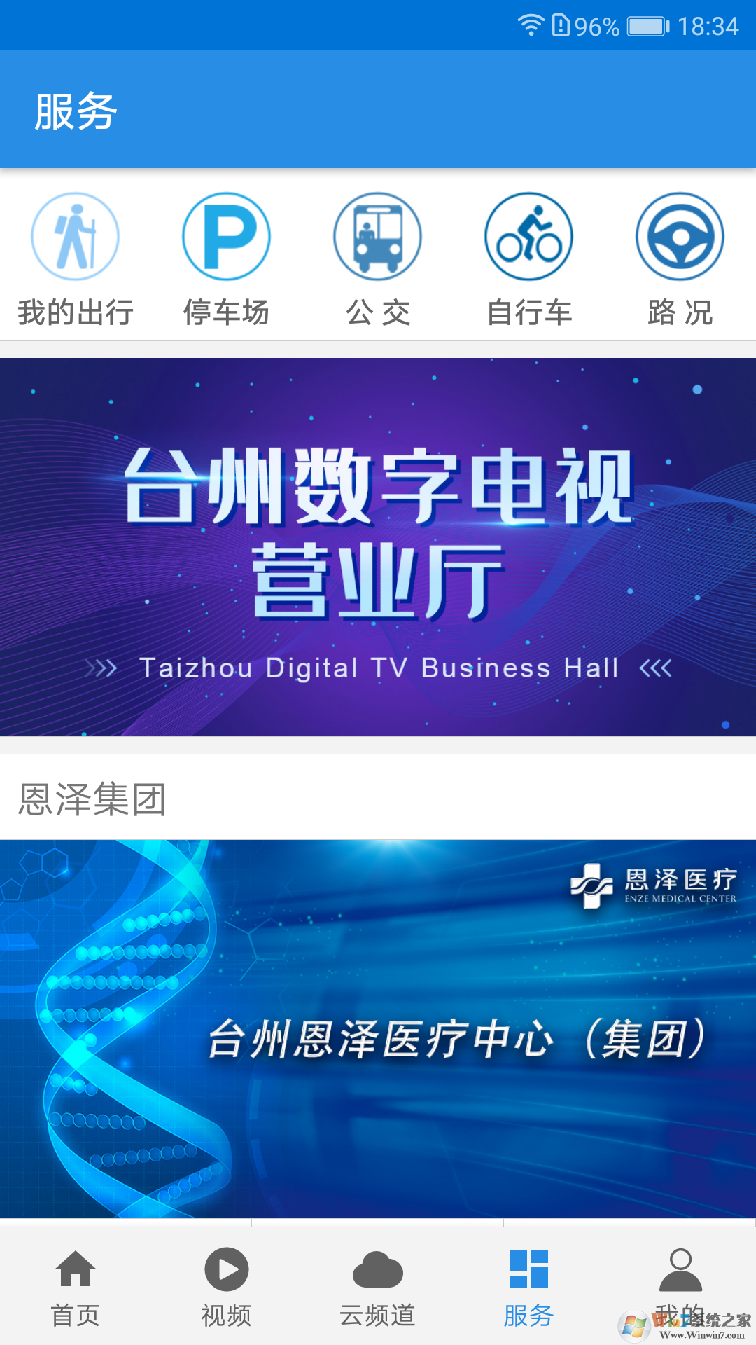 無限臺(tái)州