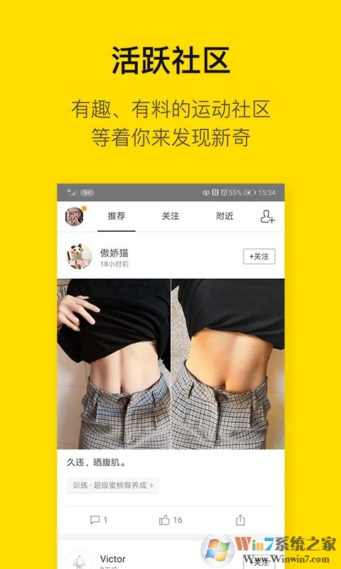 即刻運(yùn)動APP