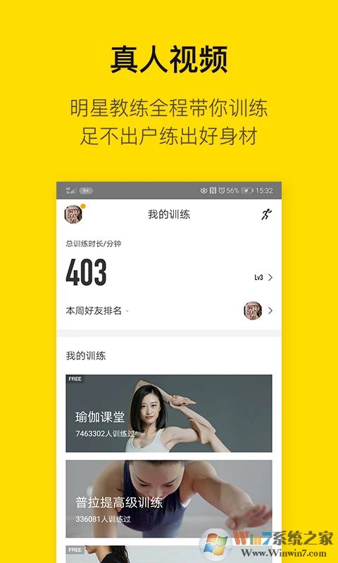 即刻運(yùn)動APP