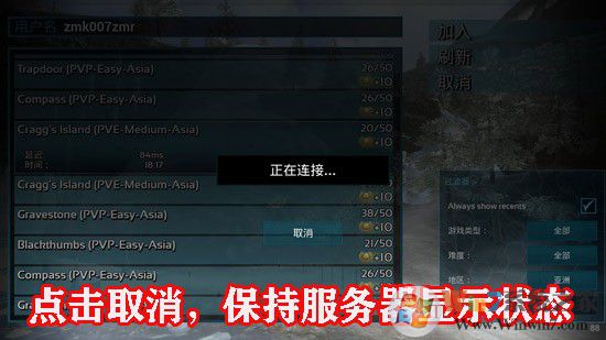 方舟生存進化手機版怎么聯(lián)機
