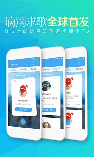天天動聽官方最新版