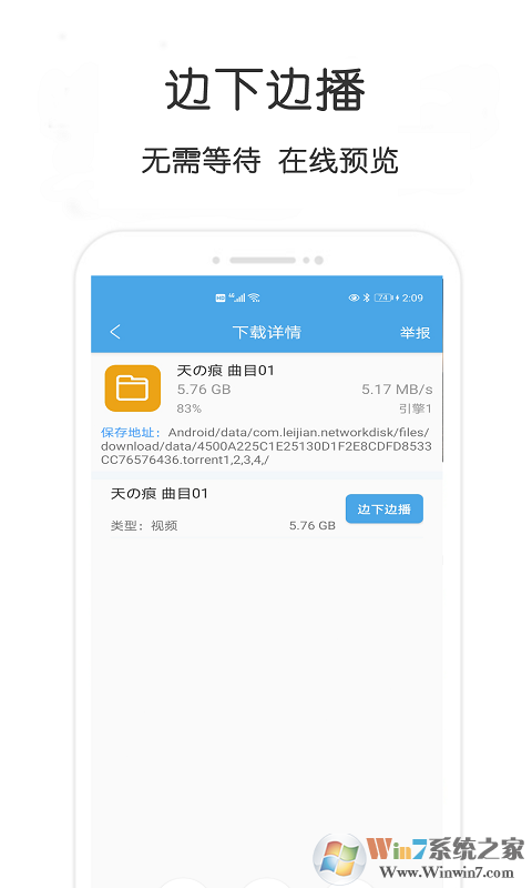 萬種APP