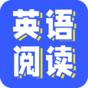 蒙哥英語(yǔ)閱讀軟件